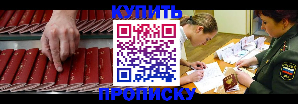 прописка для работы в Тульской области