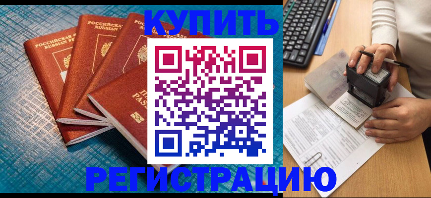 временная регистрация в квартире в Тульской области