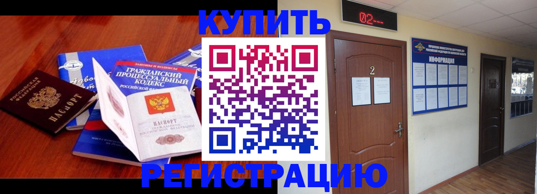 прописка законно в Тульской области