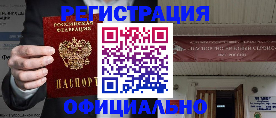 прописка ребенка в Тульской области