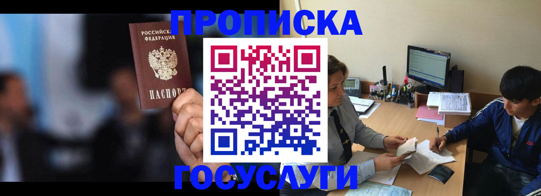временная регистрация госуслуги в Тульской области