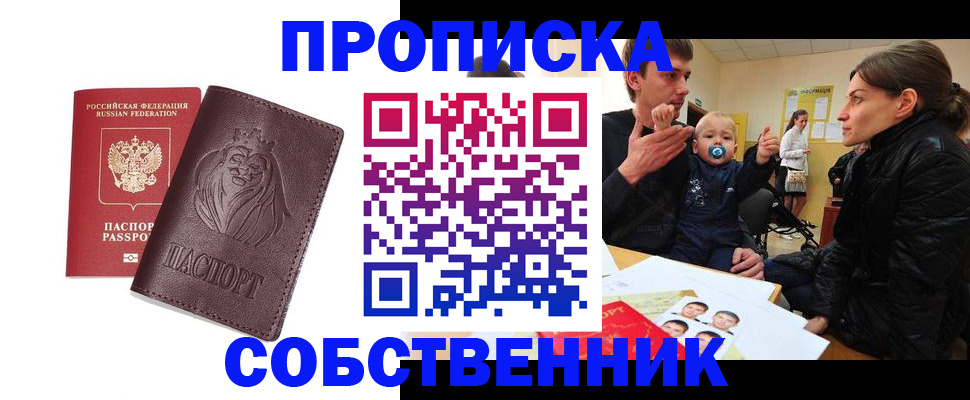 временная прописка в Тульской области